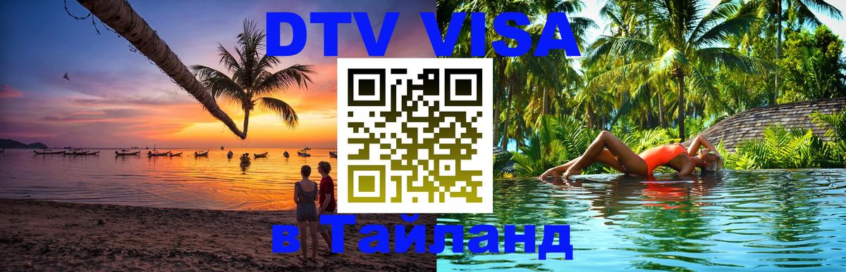Сколько стоит DTV виза — актуальные цены, оформление даже без документов - Белград 